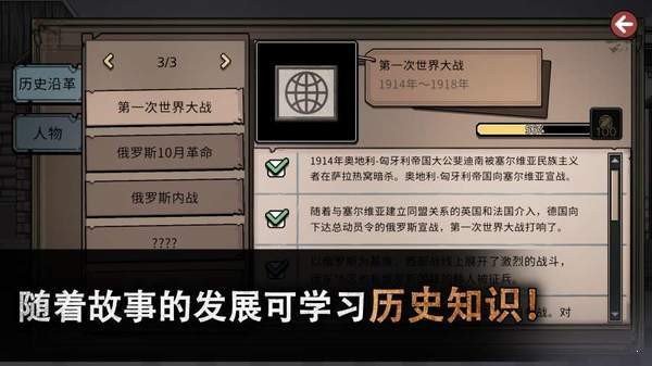 迈哲木佩奇卡截图2