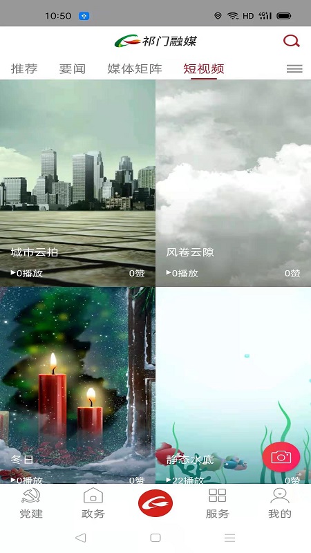 祁门融媒截图2