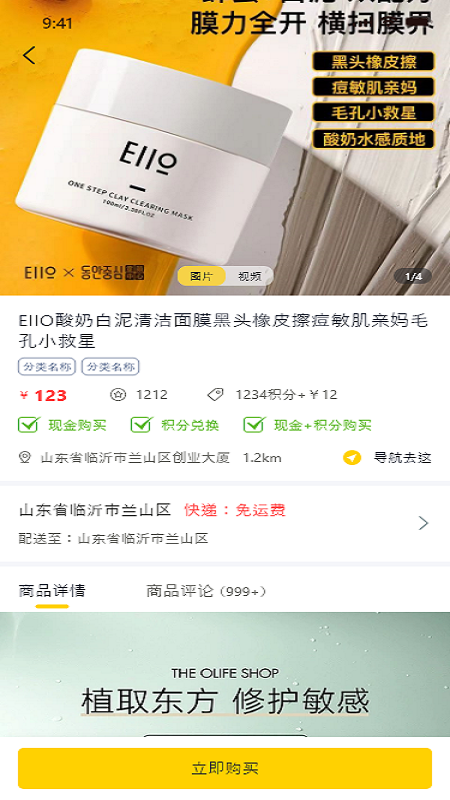 财道生活截图2