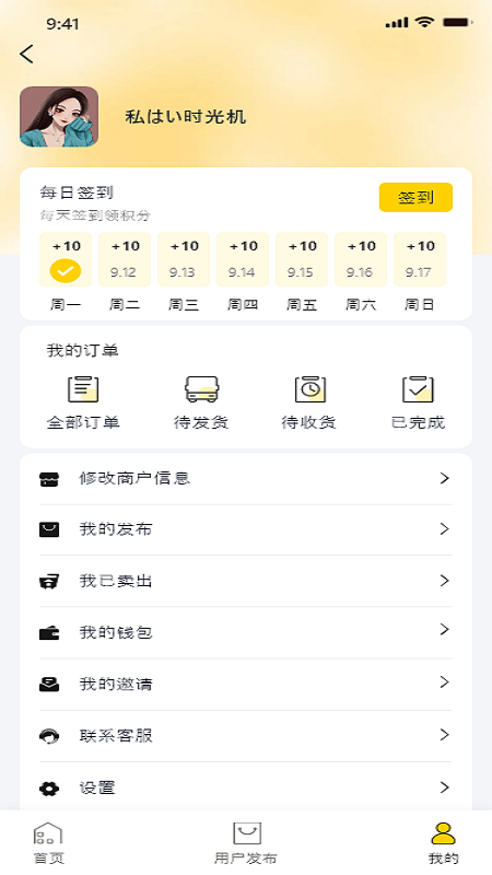 财道生活截图3