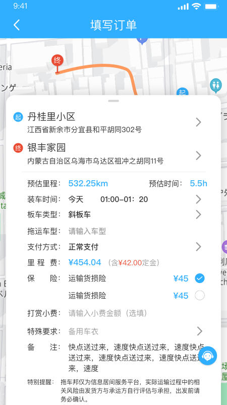 拖运小咖截图2