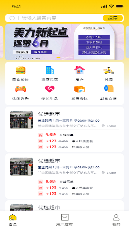 财道生活截图1