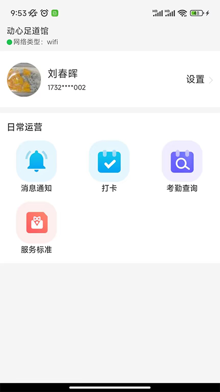 叮客云保洁f5截图2