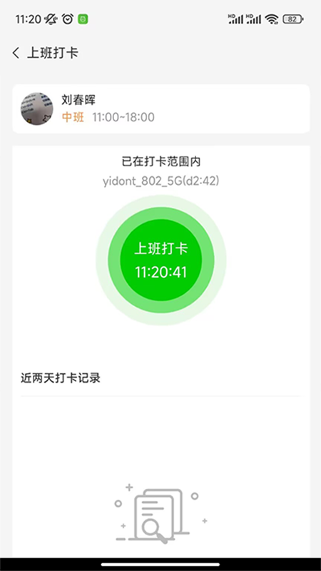 叮客云保洁f5截图3