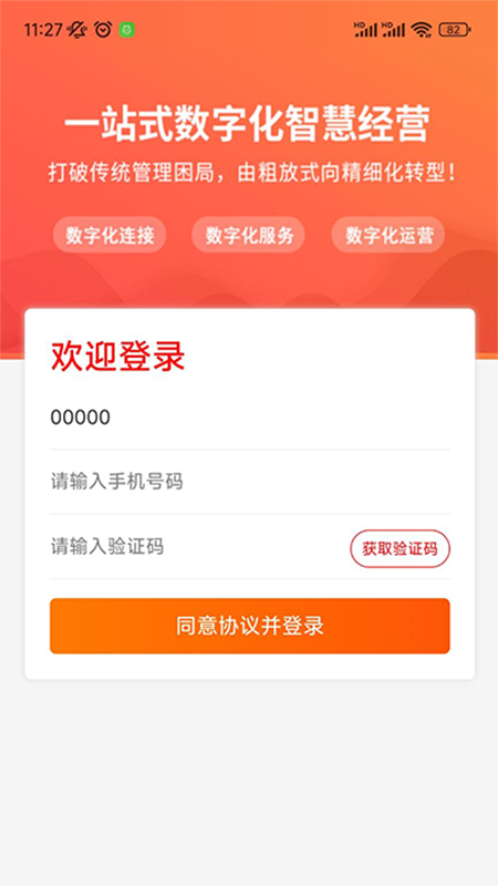 叮客云保洁f5截图1