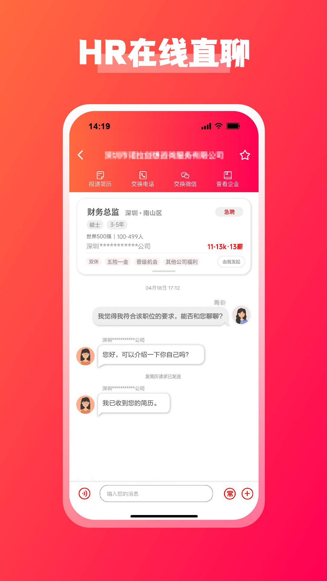 jobs海归截图5