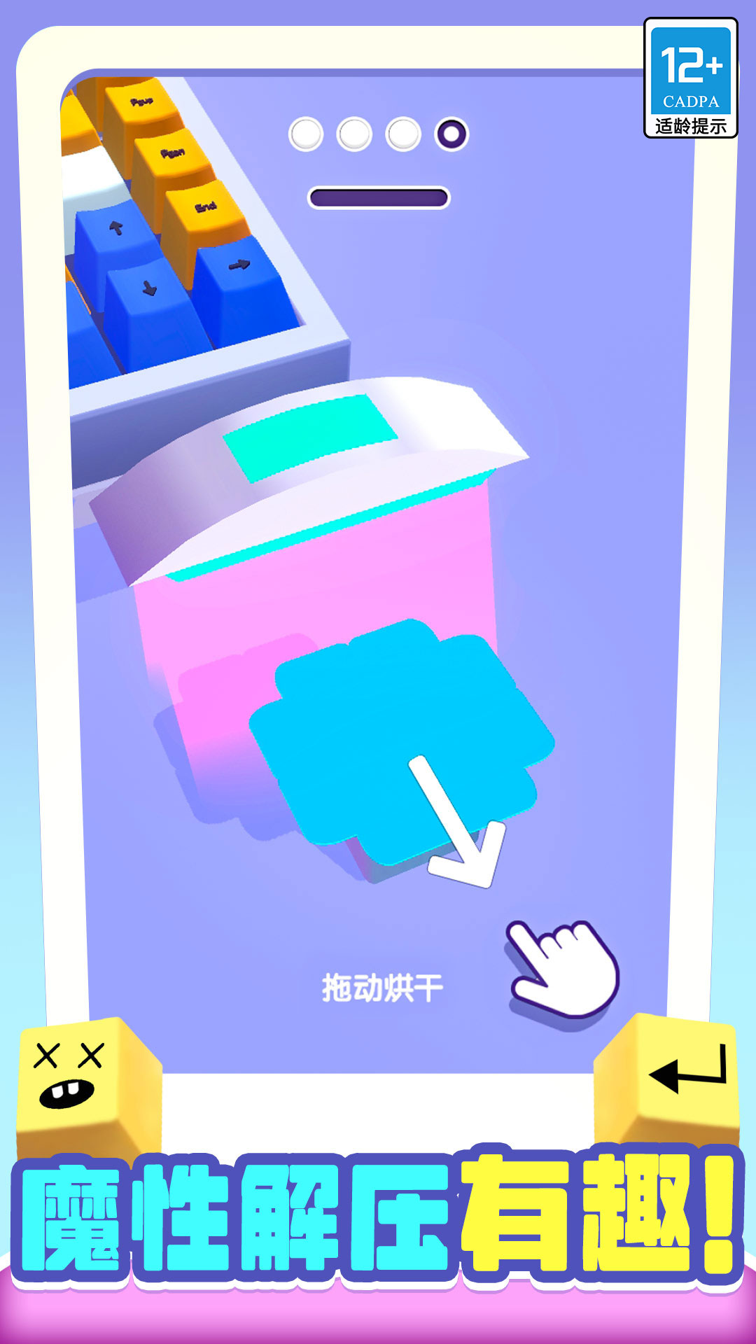 我做键盘超好看截图4