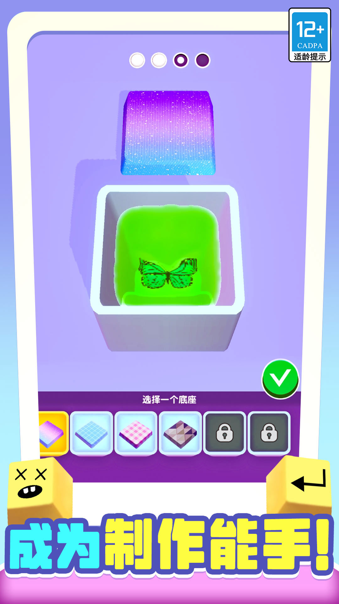 我做键盘超好看截图3