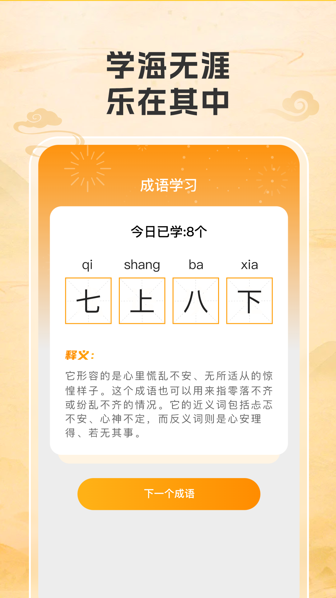 答题吉星截图4