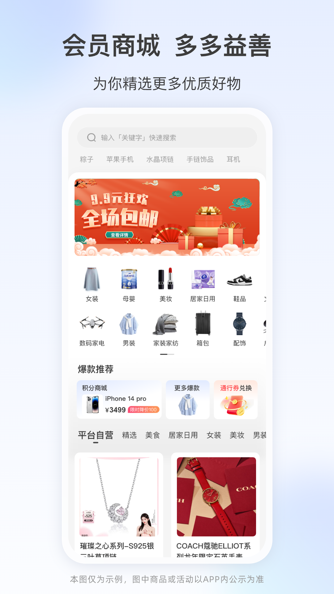 高速行etc截图4