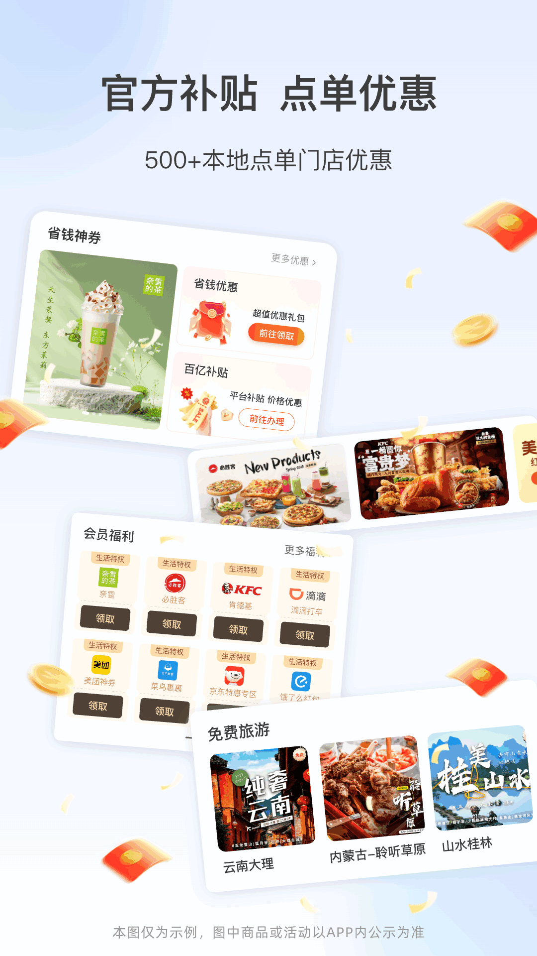 高速行etc截图5