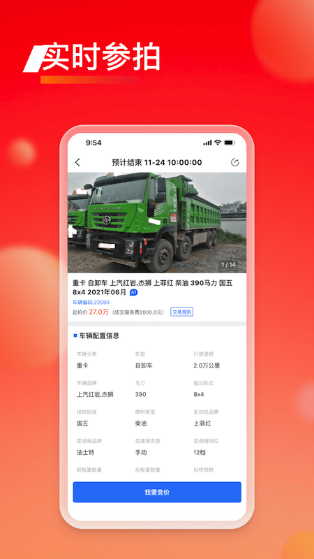 会享福二手车截图3