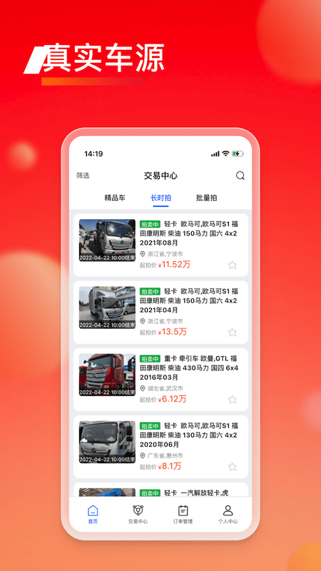 会享福二手车截图2