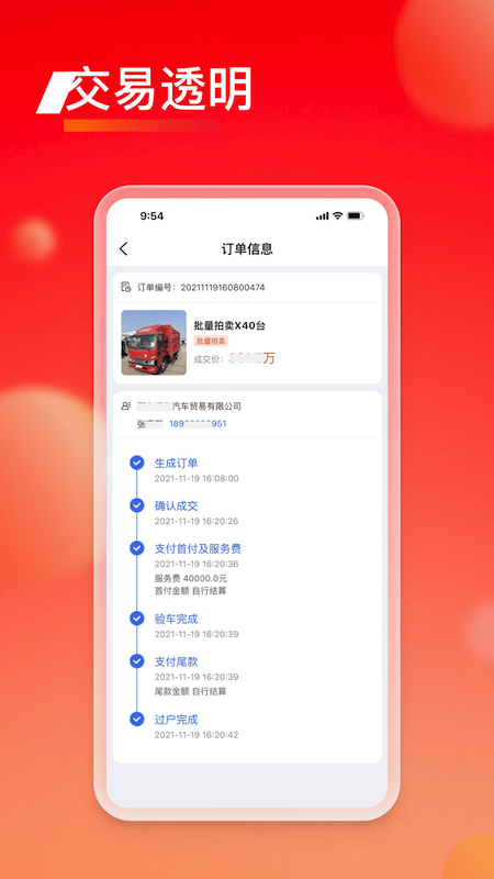 会享福二手车截图4
