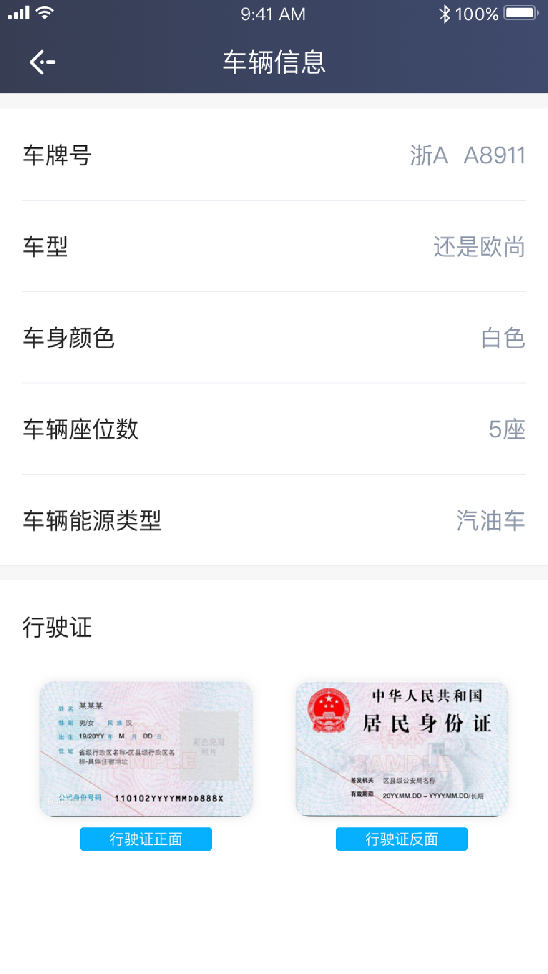 欢客达司机端截图5