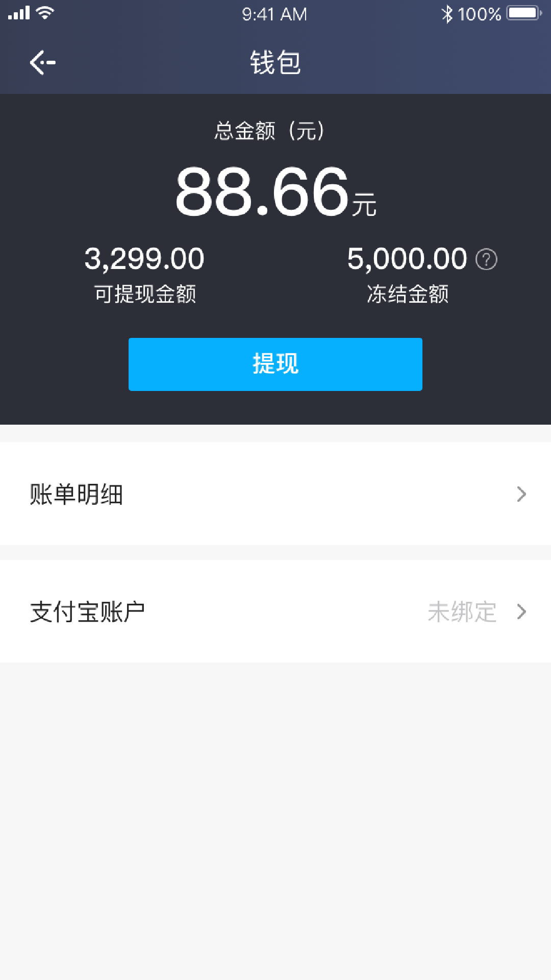 欢客达司机端截图2