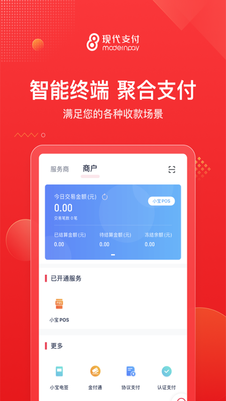 小金管家截图3