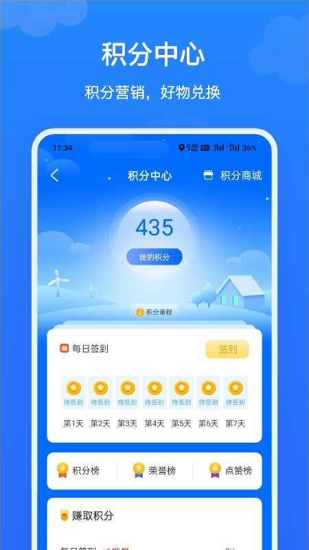 飞村截图5