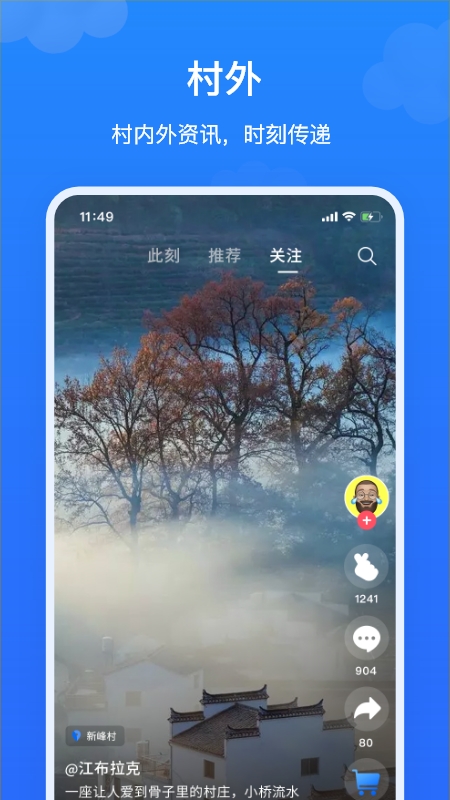 飞村截图1