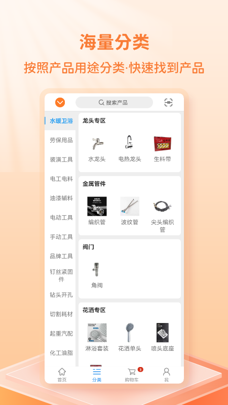 弘基伟业商城截图2
