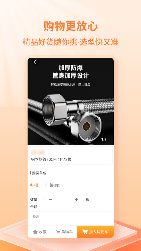 弘基伟业商城截图5