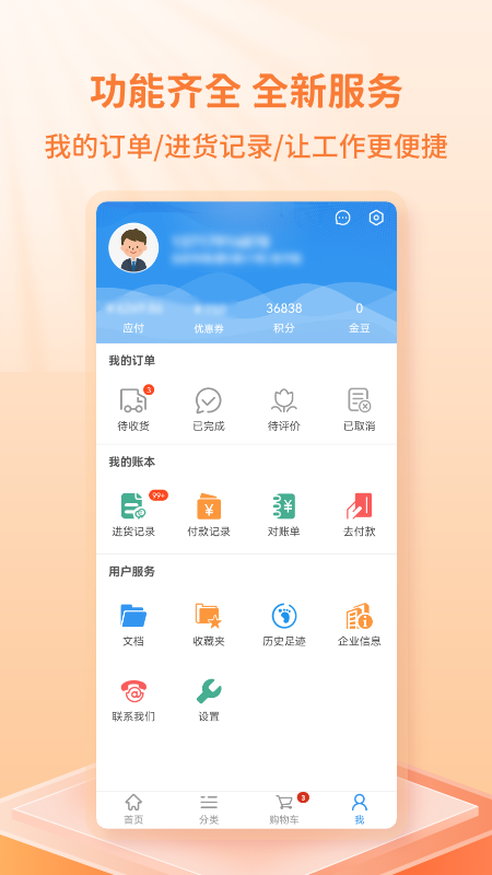 弘基伟业商城截图4