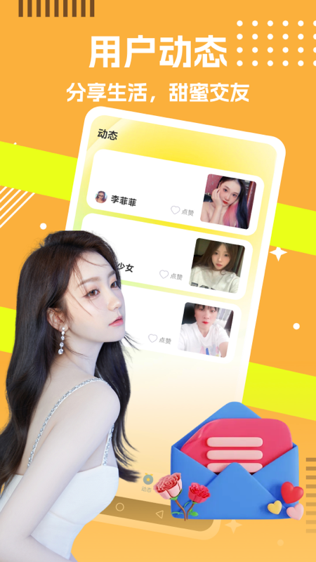附近泡泡聊截图3