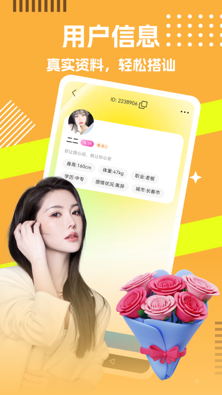 附近泡泡聊截图4