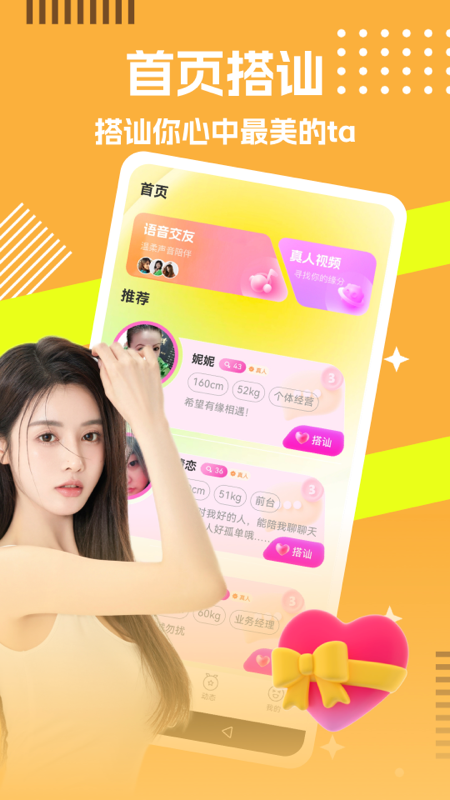 附近泡泡聊截图2