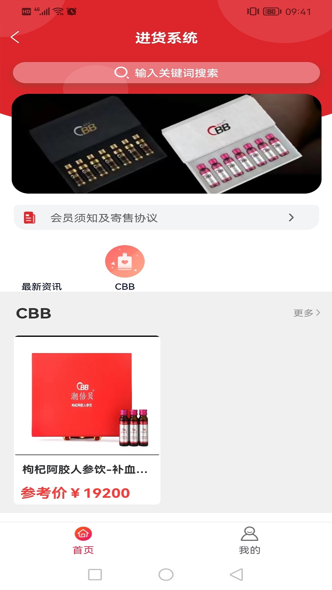 易趣cbb截图1