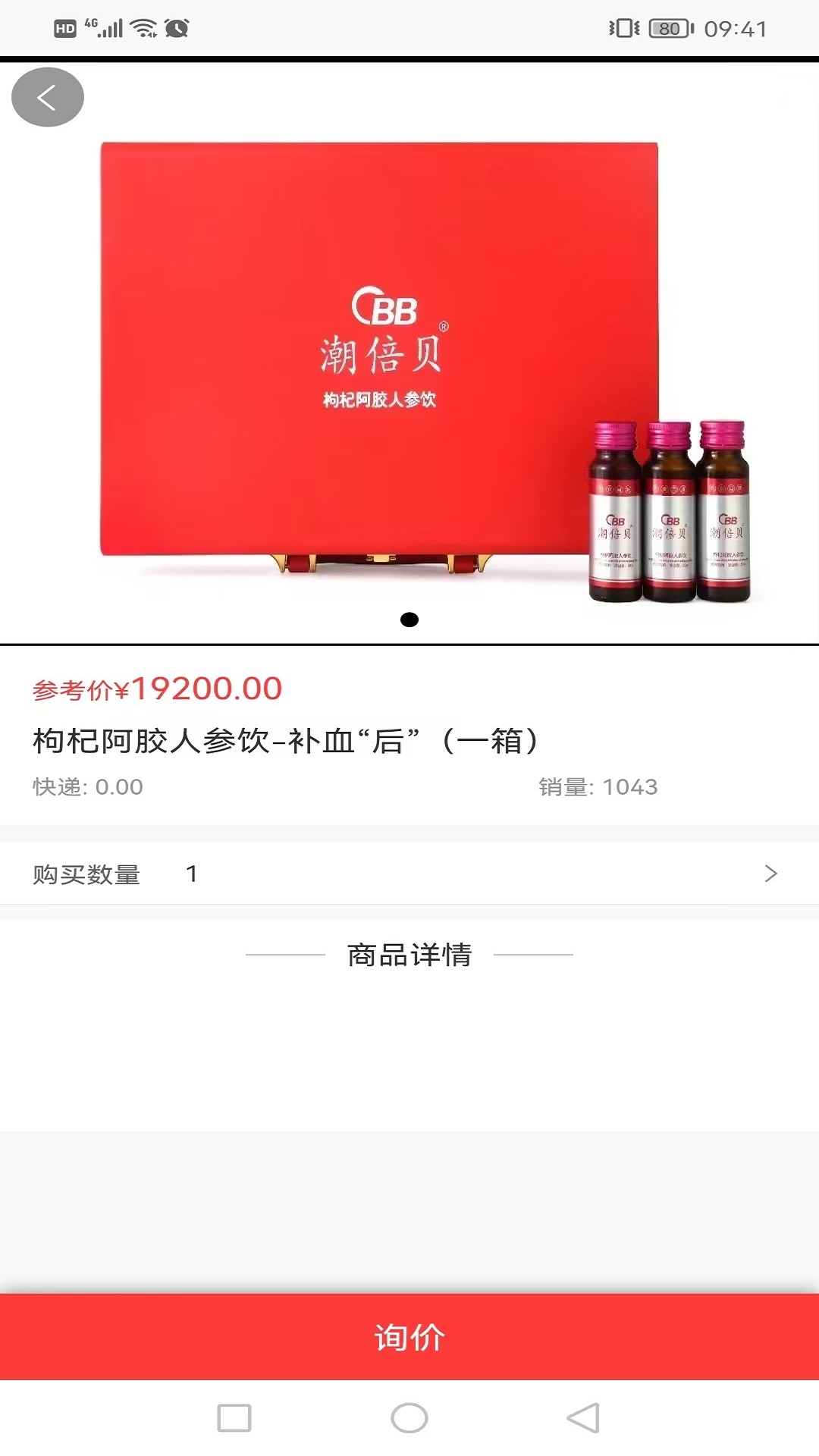 易趣cbb截图2