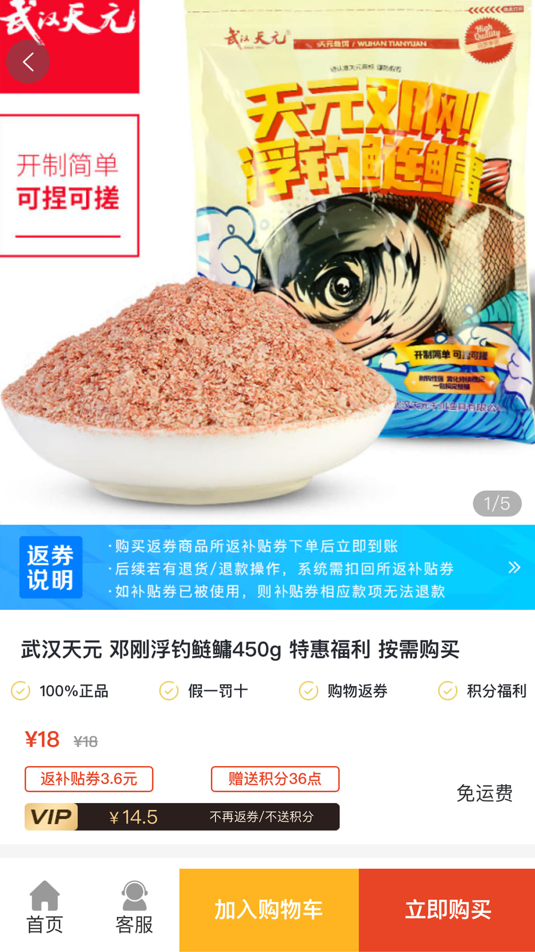 渔具之家截图2