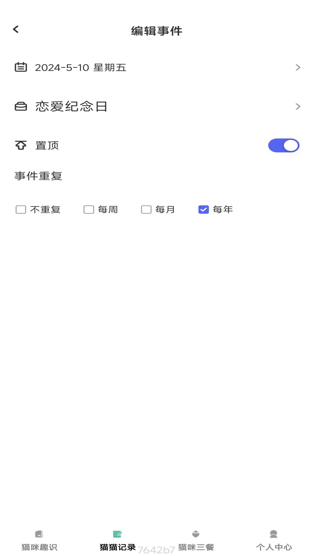 猫咪趣看截图3
