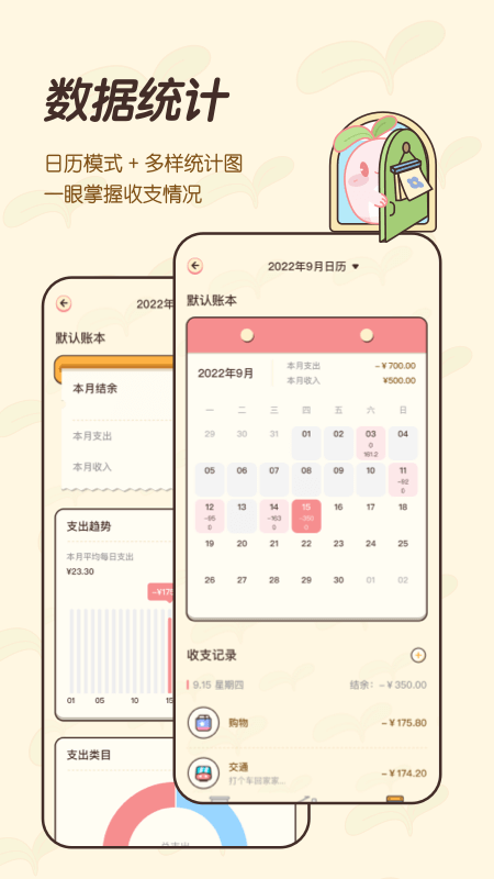 茶茶记账截图3