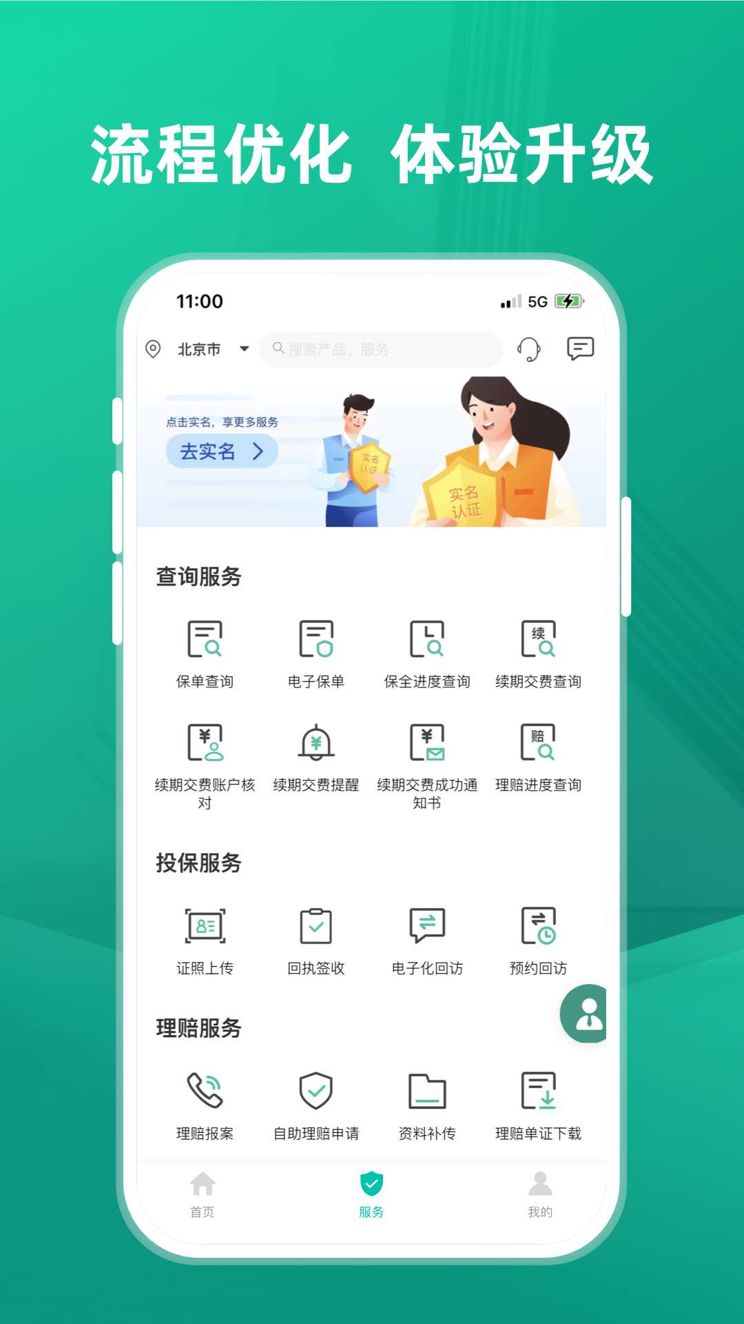 农银人寿截图4