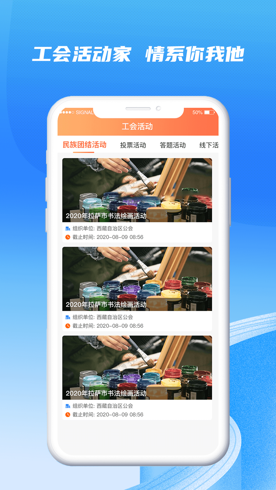 西藏职工截图4