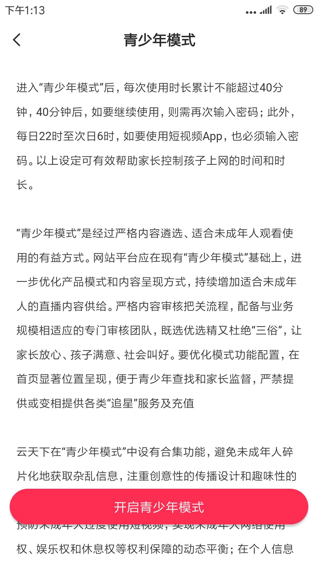 云天下截图1