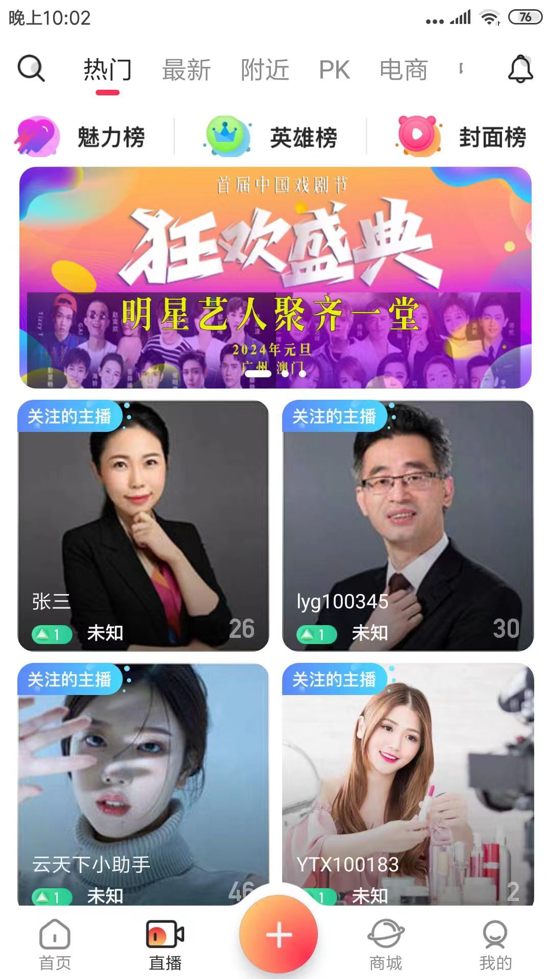 云天下截图2