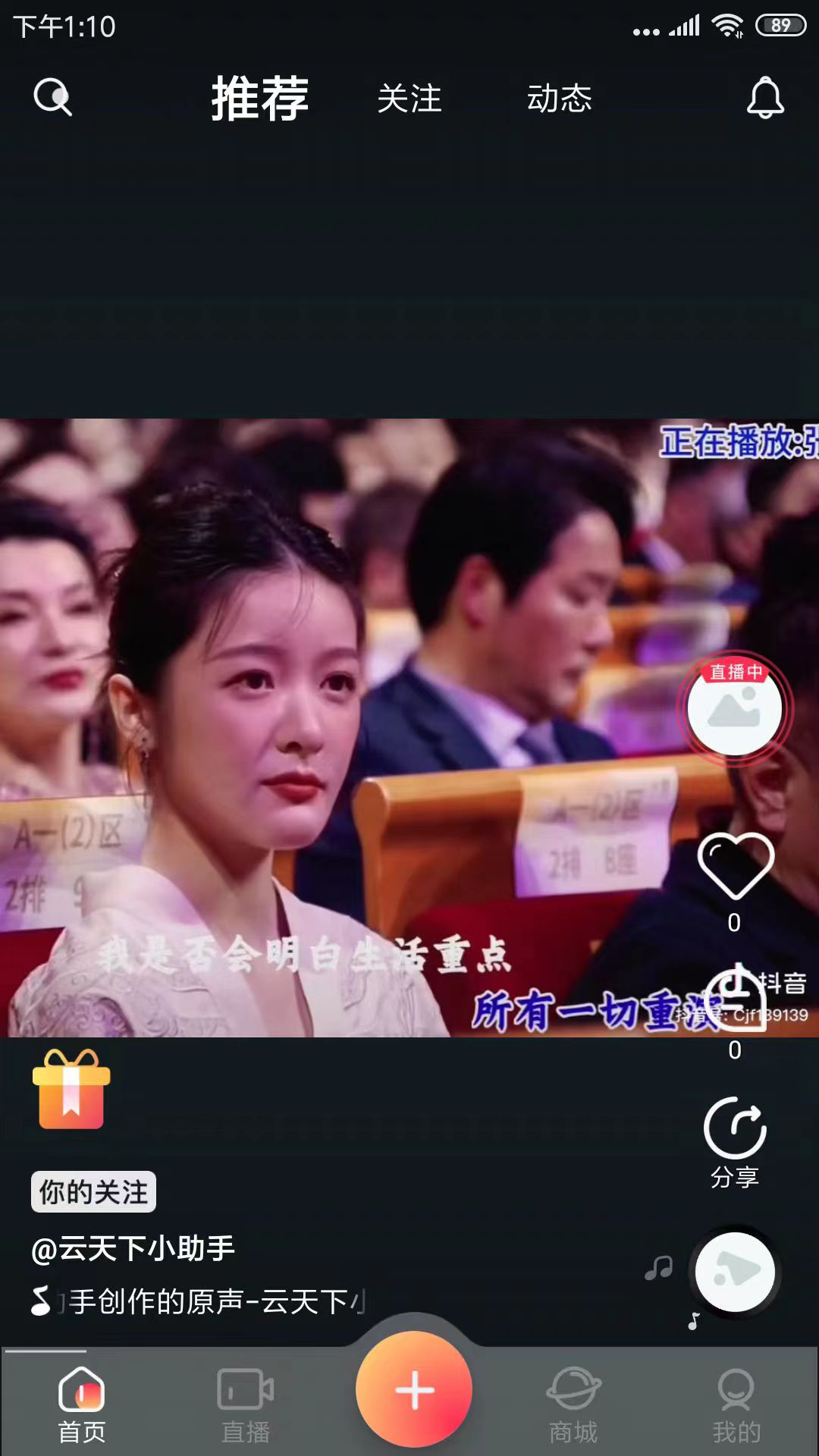 云天下截图3