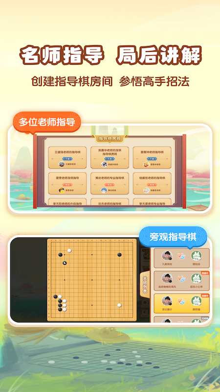 爱下棋截图5