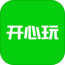 开心玩