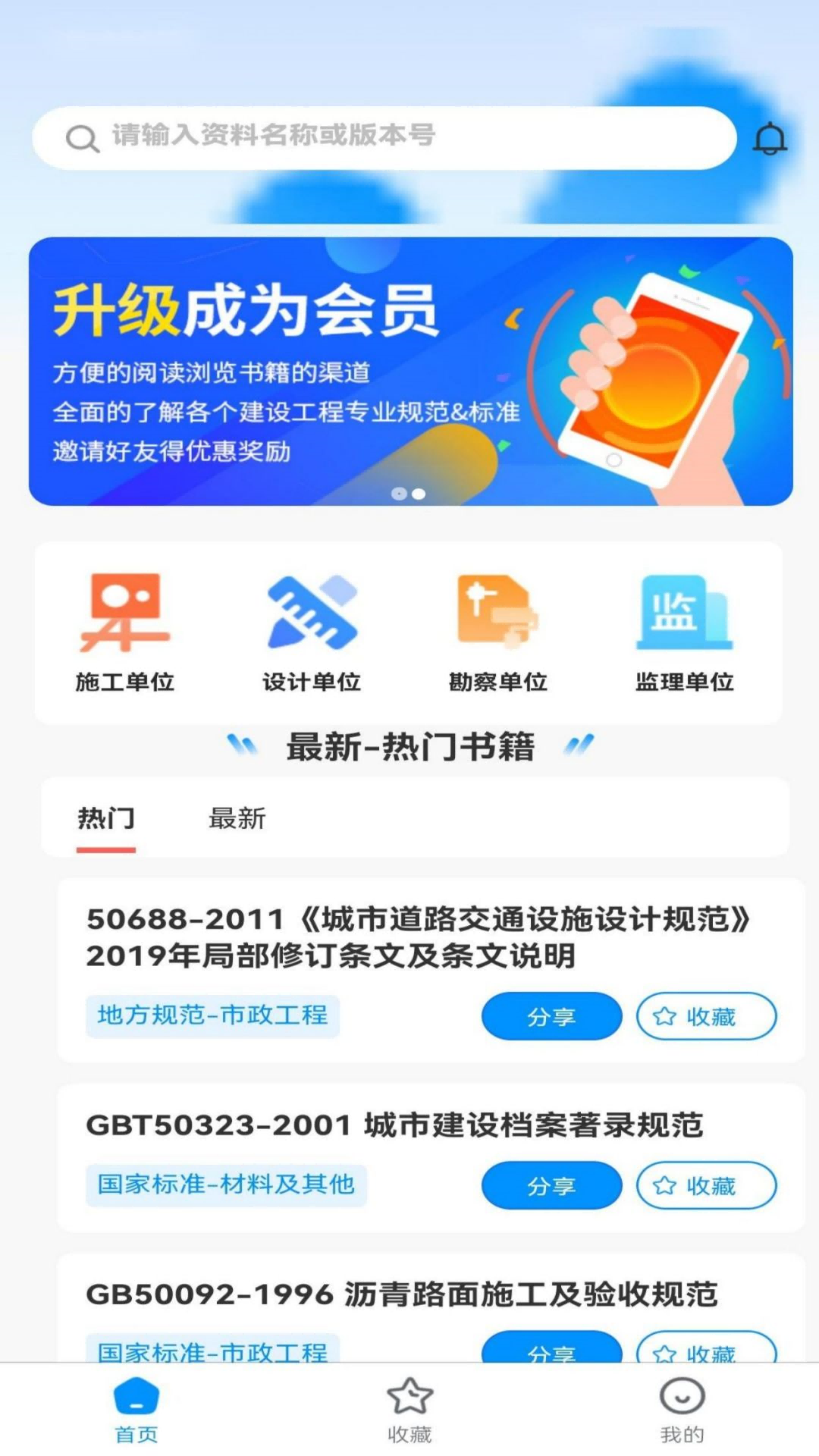 工标库截图1
