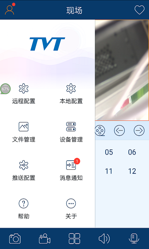 慧眼家截图1