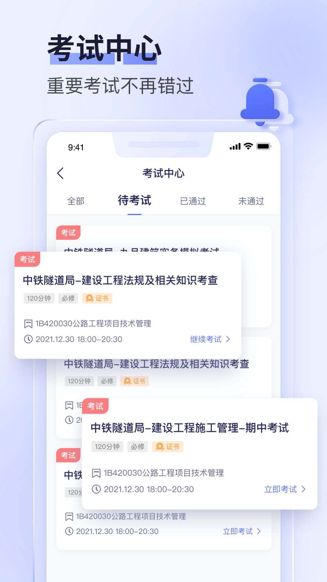 数培通截图2