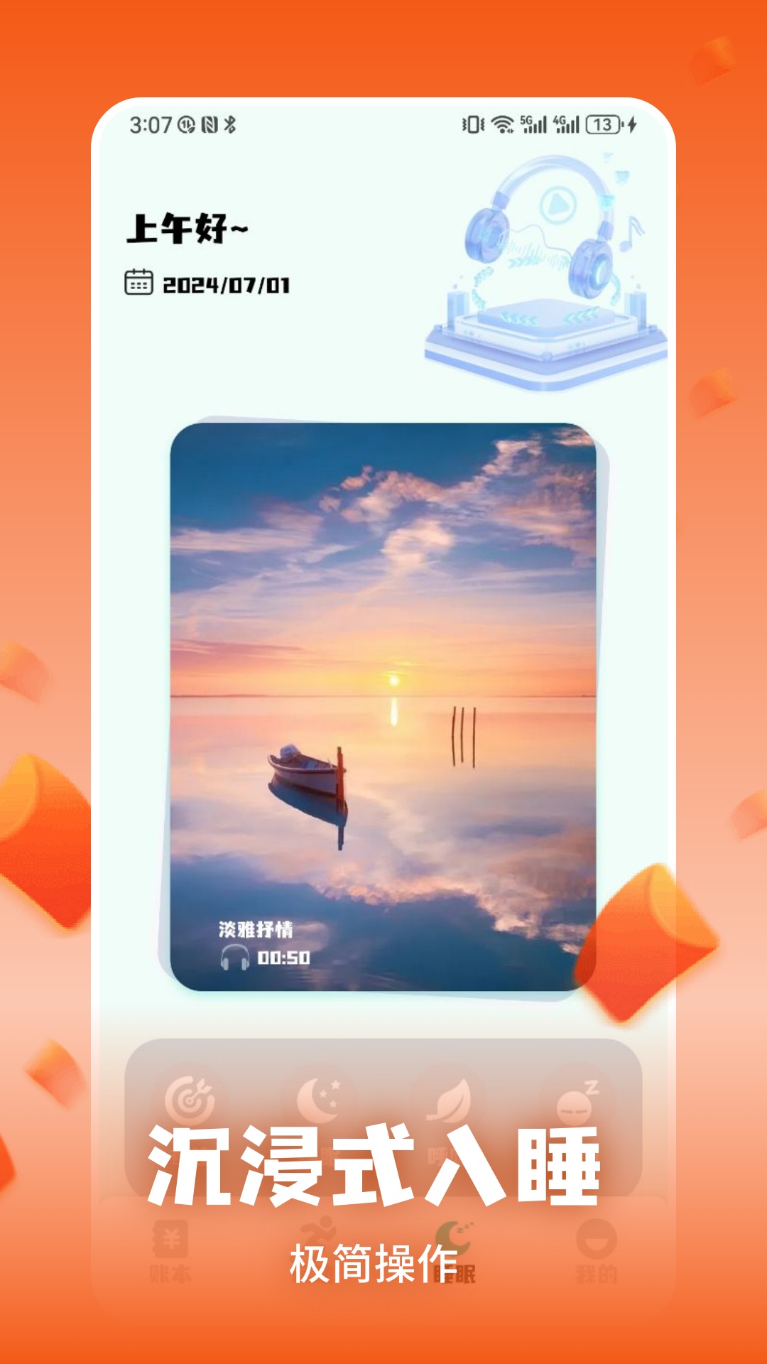 巨好钻截图4