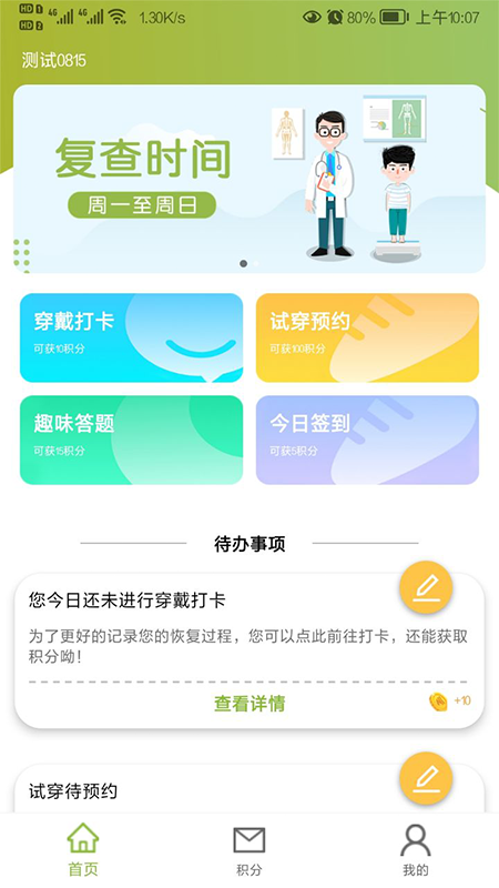 福音客户端截图2
