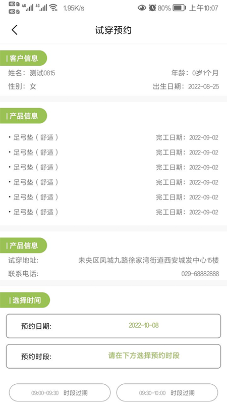 福音客户端截图5