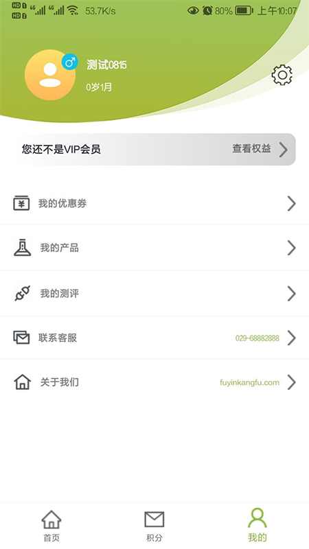 福音客户端截图4