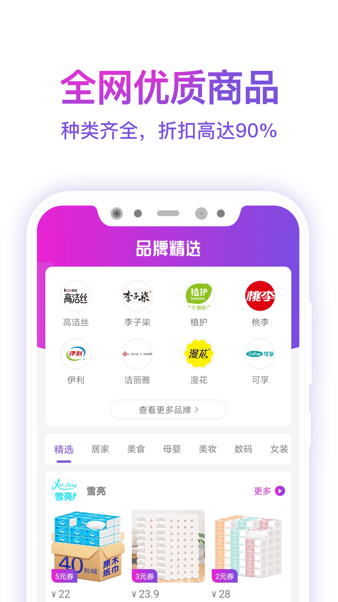 高佣截图3