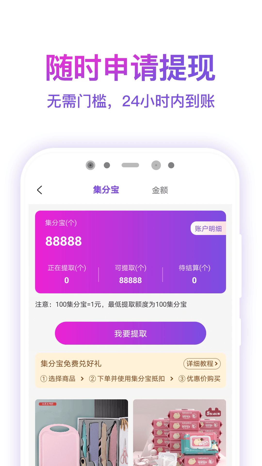 高佣截图5